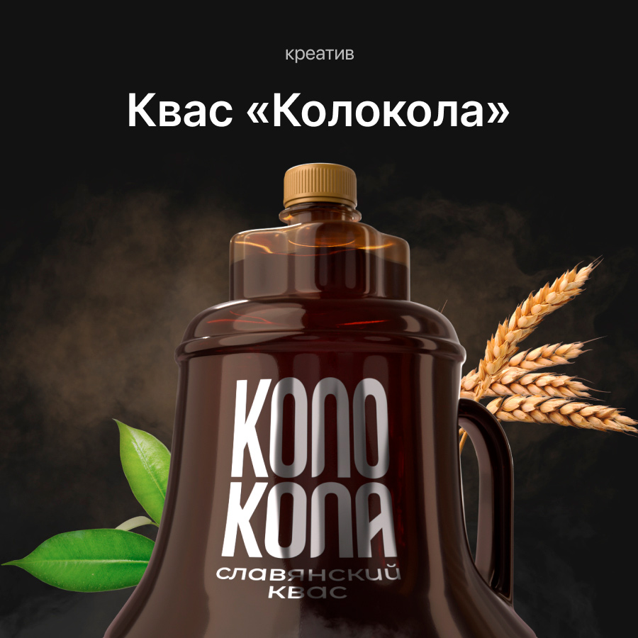Квас «Колокола»