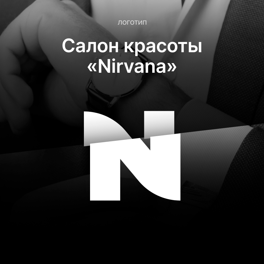 Салон красоты «Nirvana»